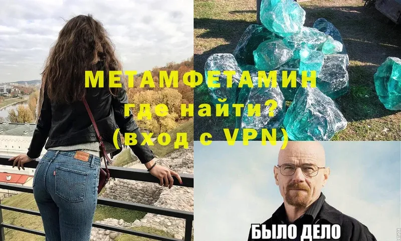 где можно купить   Александровск  Первитин мет 